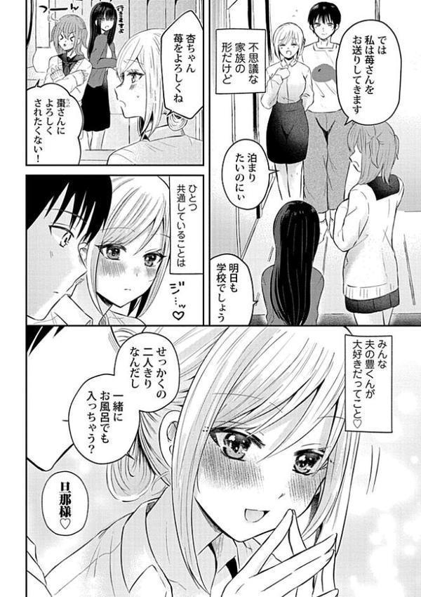 ウチの花嫁たちは今日も可愛い1 hitomiエロ漫画raw(同人誌)無料サンプル画像007