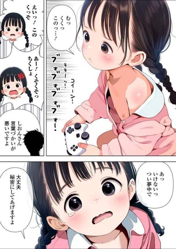 しおんさんはお嬢様になりたい