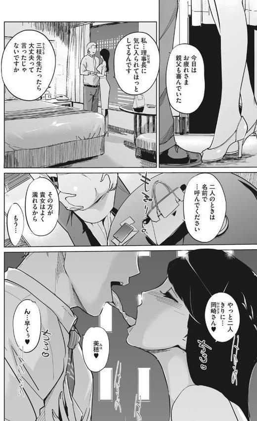 磔(ハリツケ) hitomiエロ漫画raw(同人誌)無料サンプル画像003