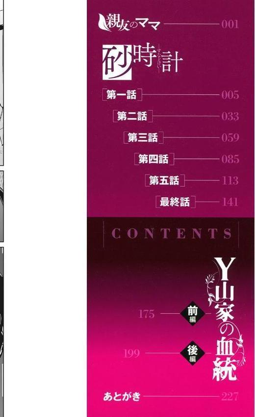 磔(ハリツケ) hitomiエロ漫画raw(同人誌)無料サンプル画像002