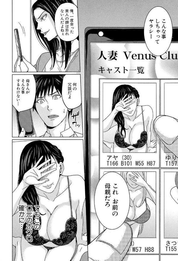 デリママ 〜淫らな俺の義母さん〜【第1話立ち読み付き】 hitomiエロ漫画raw(同人誌)無料サンプル画像007