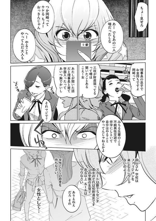 磔(ハリツケ) hitomiエロ漫画raw(同人誌)無料サンプル画像008