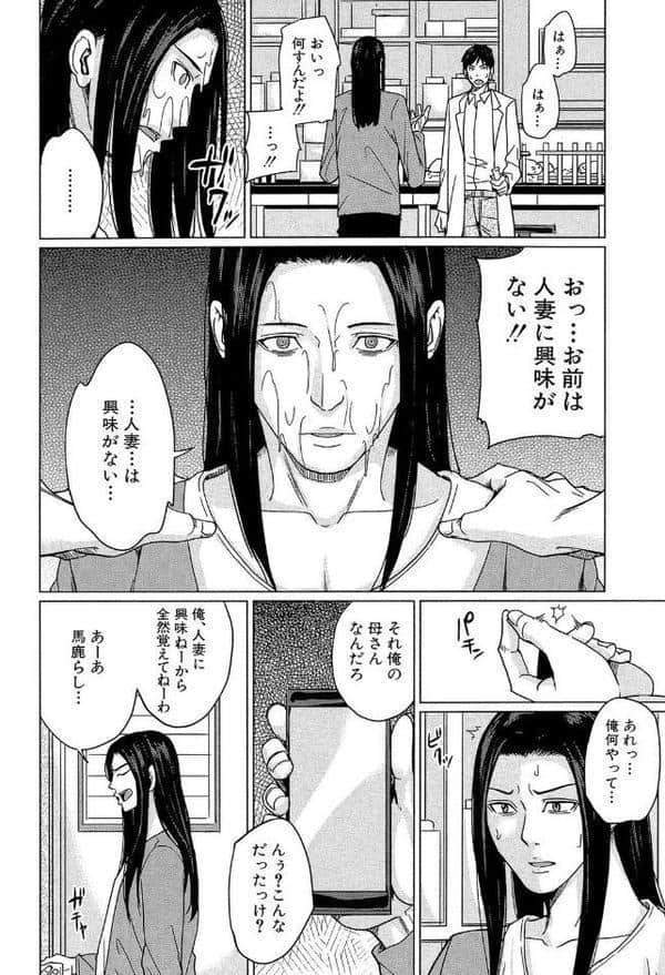 デリママ 〜淫らな俺の義母さん〜【第1話立ち読み付き】 hitomiエロ漫画raw(同人誌)無料サンプル画像009