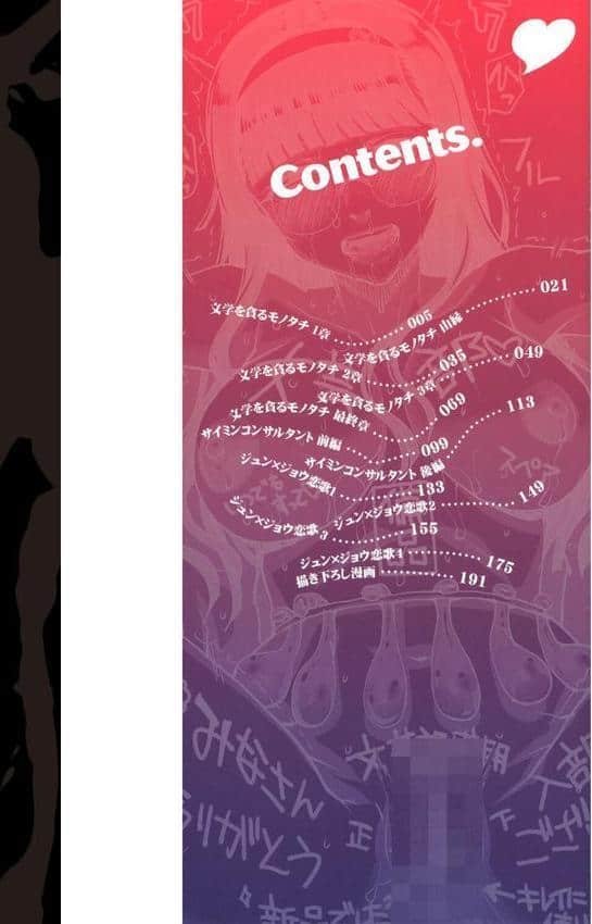 アオハルスナッチ hitomiエロ漫画raw(同人誌)無料サンプル画像002