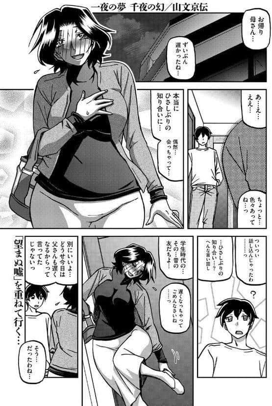 コミックホットミルク濃いめvol.056