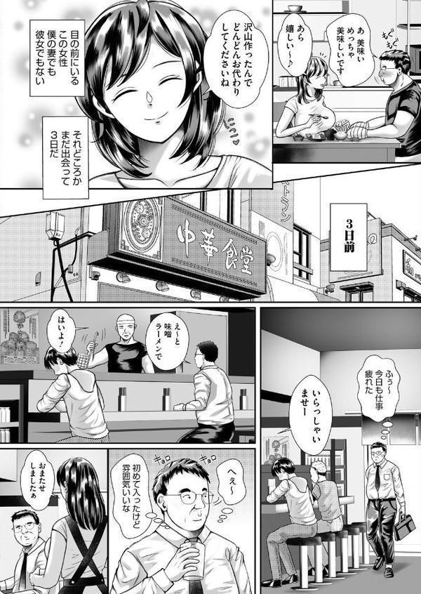 コミックホットミルク濃いめvol.056