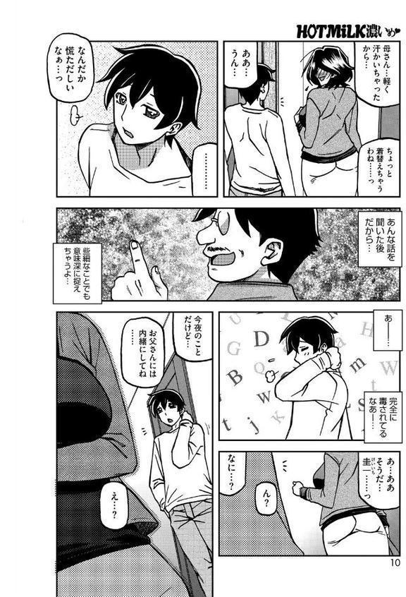 一夜の夢 千夜の幻 第六話 hitomiエロ漫画raw(同人誌)無料サンプル画像002