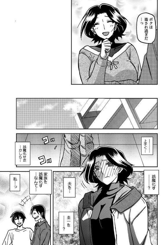 一夜の夢 千夜の幻 第六話 hitomiエロ漫画raw(同人誌)無料サンプル画像005