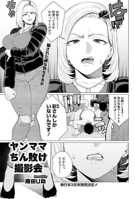 コミックホットミルク濃いめvol.056