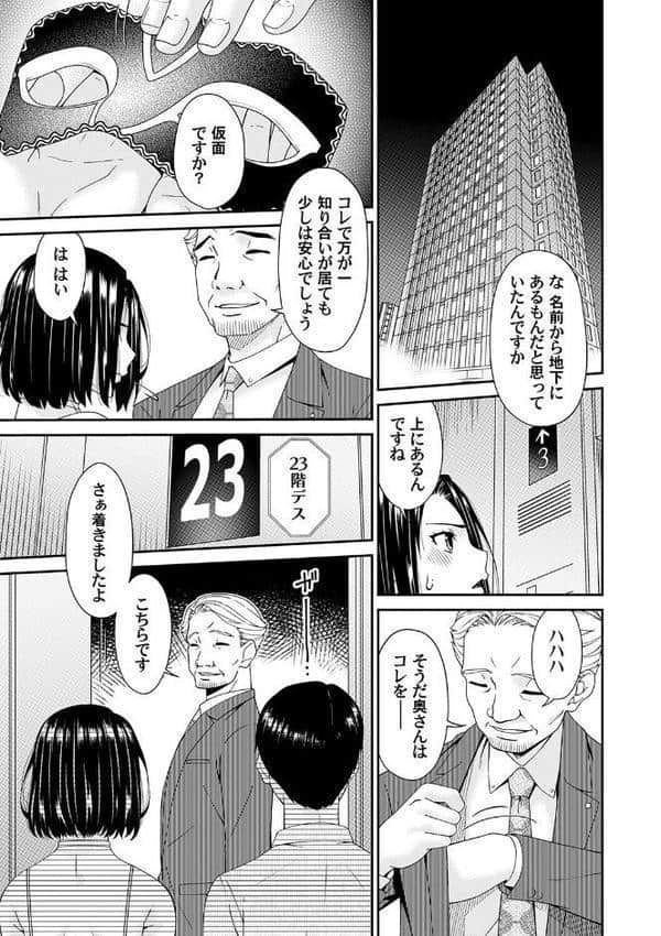 貴方の為にXXされて…【デジタル特装版】