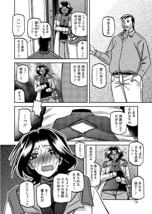 一夜の夢 千夜の幻 第六話 hitomiエロ漫画raw(同人誌)無料サンプル画像008