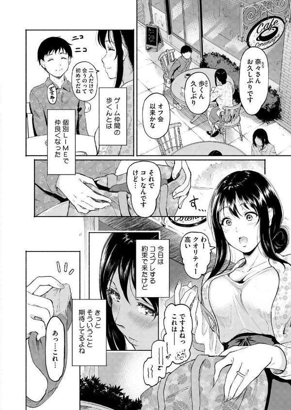 コミックホットミルク濃いめvol.056