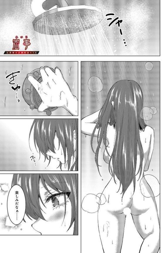 COMIC Luxuria Vol.03 hitomiエロ漫画raw(同人誌)無料サンプル画像021