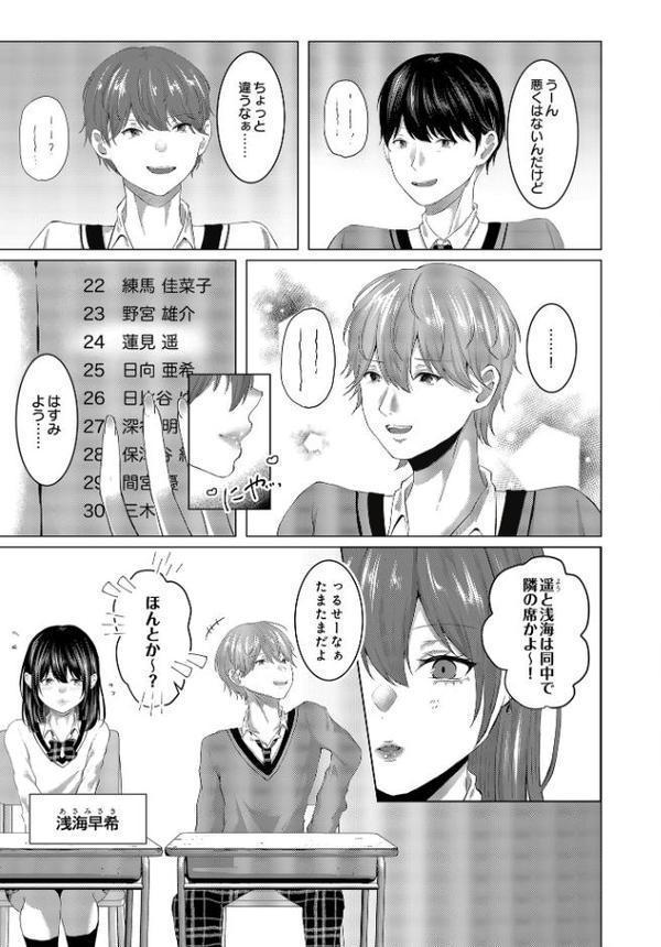 COMIC Luxuria Vol.03 hitomiエロ漫画raw(同人誌)無料サンプル画像023