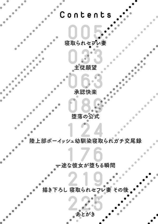 堕ちちゃってもいいよね