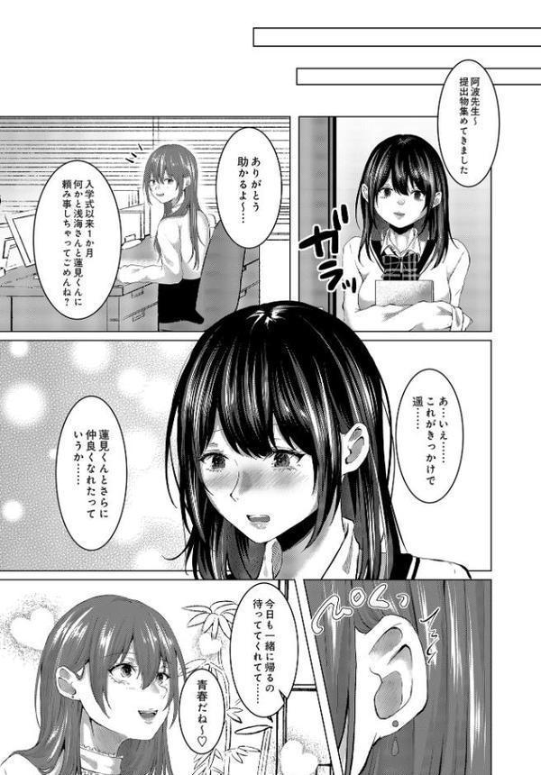 COMIC Luxuria Vol.03 hitomiエロ漫画raw(同人誌)無料サンプル画像025