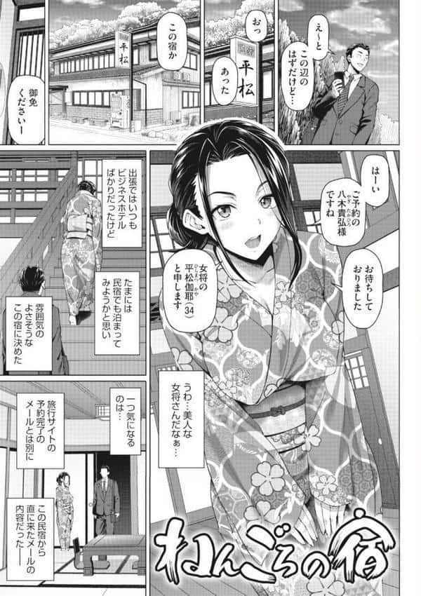 やらしい奥さん【単行本】 hitomiエロ漫画raw(同人誌)無料サンプル画像004