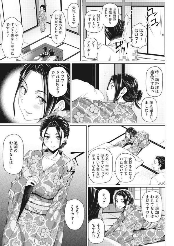 やらしい奥さん【単行本】 hitomiエロ漫画raw(同人誌)無料サンプル画像006
