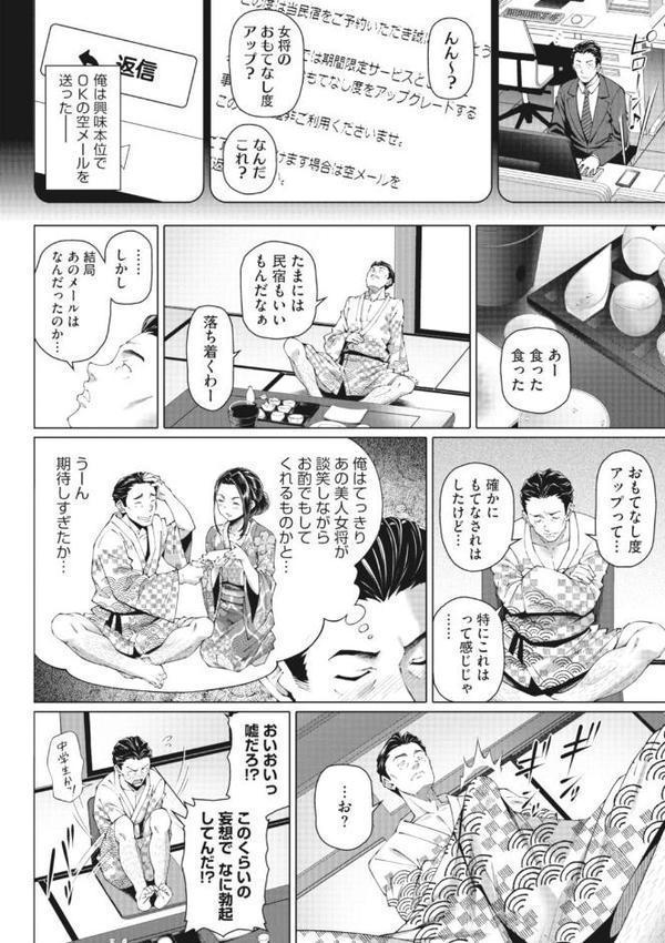 やらしい奥さん【単行本】 hitomiエロ漫画raw(同人誌)無料サンプル画像005