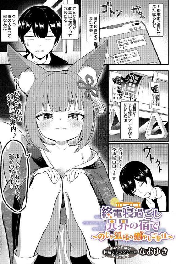 COMIC Luxuria Vol.03 hitomiエロ漫画raw(同人誌)無料サンプル画像029