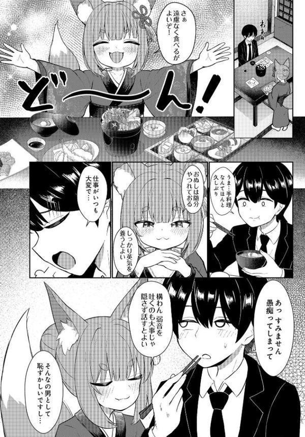 COMIC Luxuria Vol.03 hitomiエロ漫画raw(同人誌)無料サンプル画像032