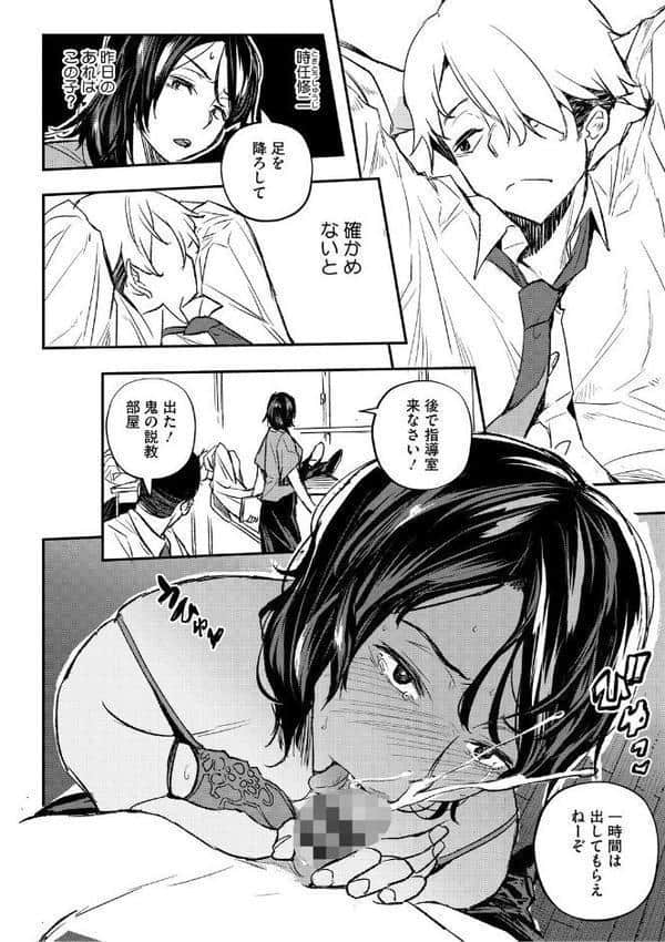 サイミン暴露【通常版】