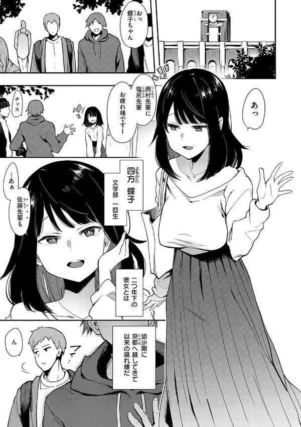 蝶子 【完全版】 hitomiエロ漫画raw(同人誌)無料サンプル画像007