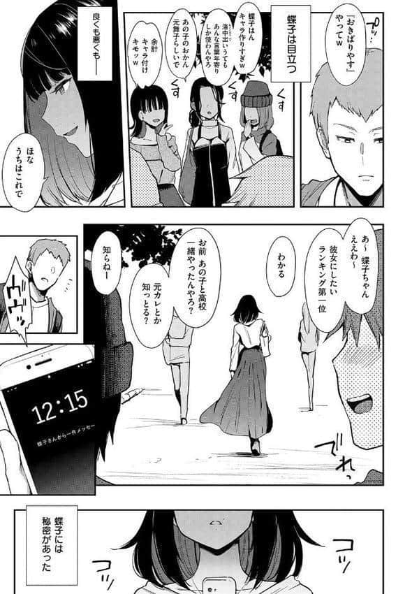 蝶子 【完全版】 hitomiエロ漫画raw(同人誌)無料サンプル画像009