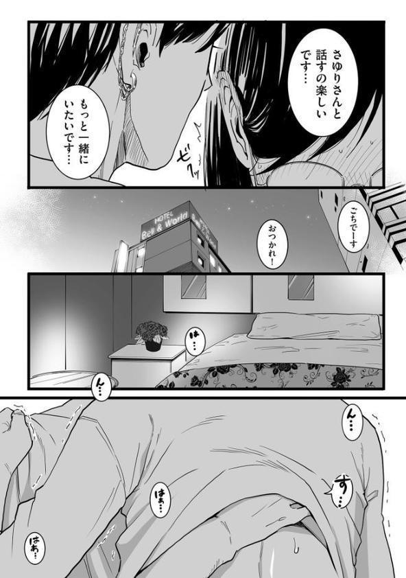 雌ドレイ宣誓【デジタル版限定特典付き】 hitomiエロ漫画raw(同人誌)無料サンプル画像011