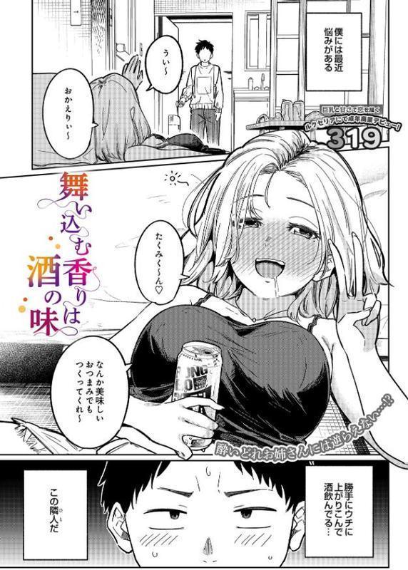 COMIC Luxuria Vol.03 hitomiエロ漫画raw(同人誌)無料サンプル画像037
