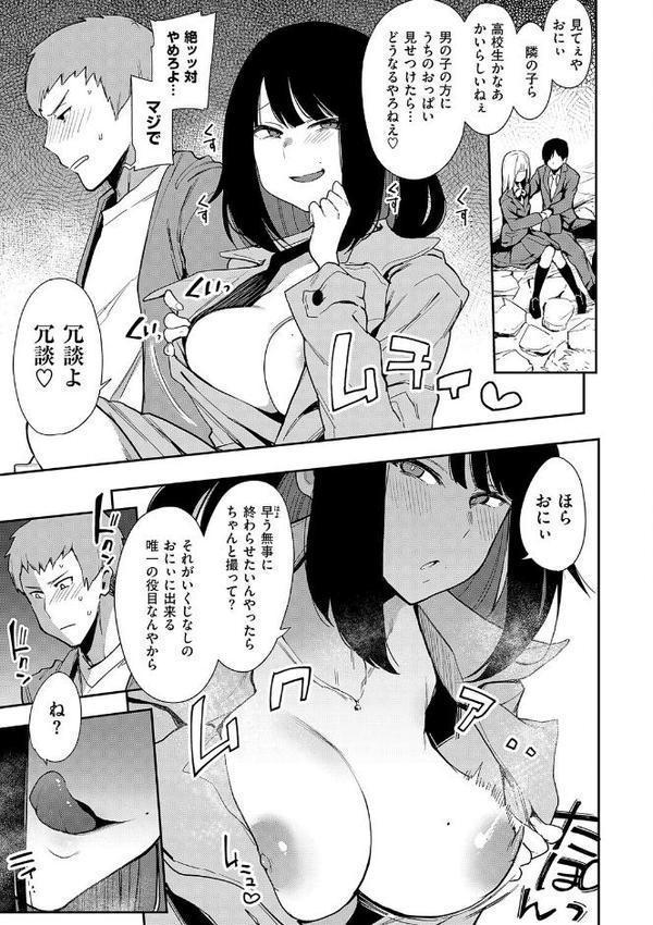 蝶子 【完全版】 hitomiエロ漫画raw(同人誌)無料サンプル画像011