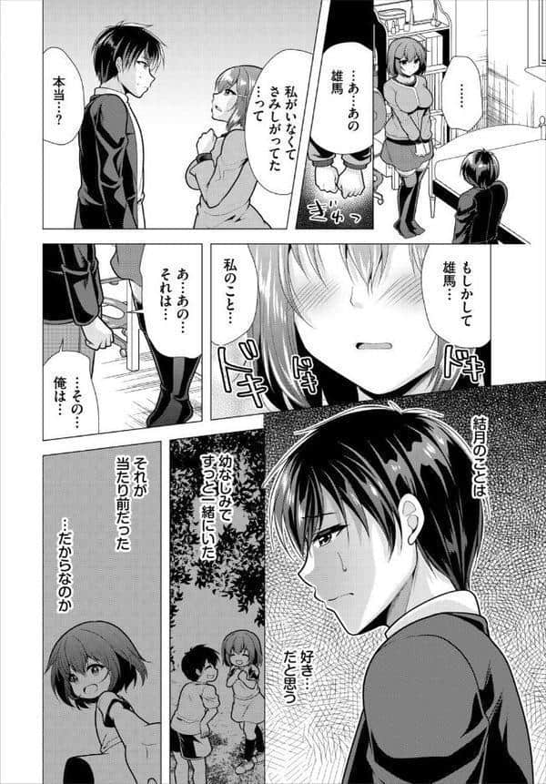 大家さんへの家賃は中出しセックスでお支払い合本版7