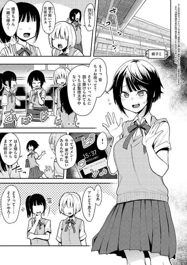蝶子 【完全版】 hitomiエロ漫画raw(同人誌)無料サンプル画像013