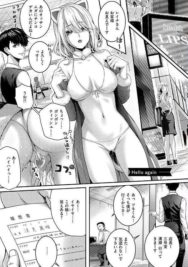 初恋ルミナス【デジタル特装版】 hitomiエロ漫画raw(同人誌)無料サンプル画像003