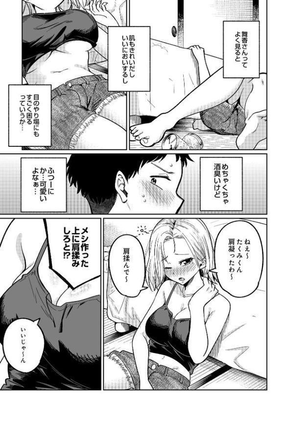 COMIC Luxuria Vol.03 hitomiエロ漫画raw(同人誌)無料サンプル画像043