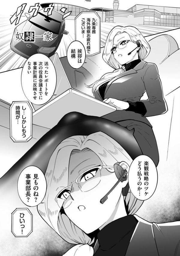 雌ドレイ宣誓【デジタル版限定特典付き】 hitomiエロ漫画raw(同人誌)無料サンプル画像018