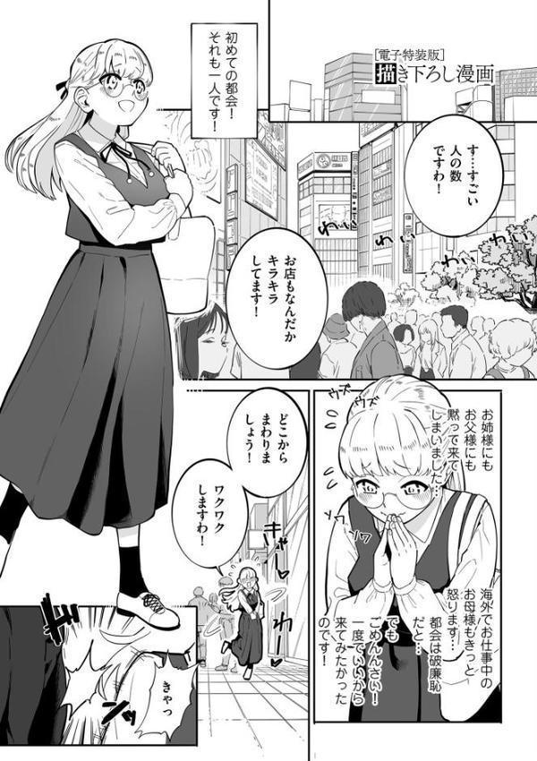 雌ドレイ宣誓【デジタル版限定特典付き】 hitomiエロ漫画raw(同人誌)無料サンプル画像021