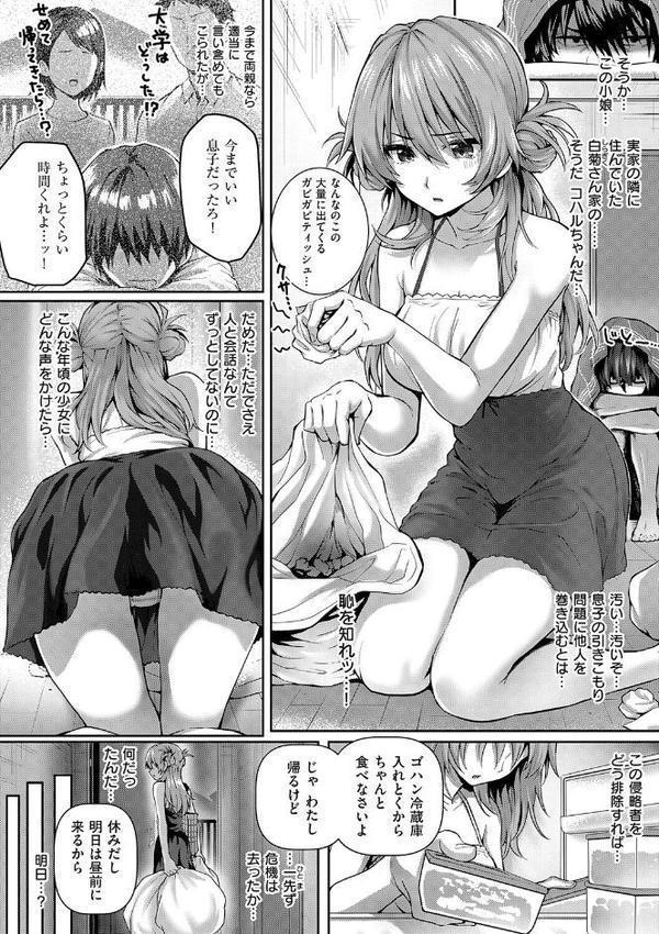 初恋ルミナス【デジタル特装版】 hitomiエロ漫画raw(同人誌)無料サンプル画像013