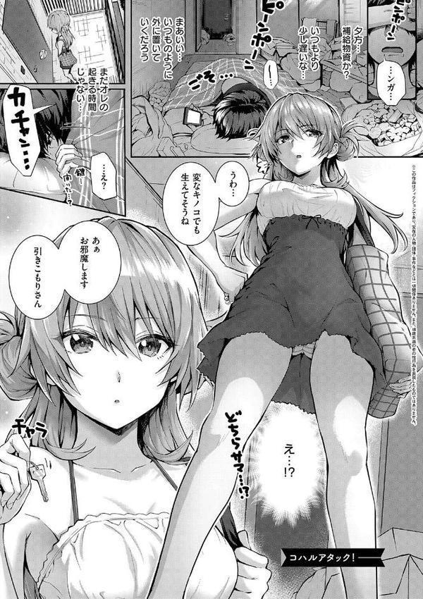 初恋ルミナス【デジタル特装版】 hitomiエロ漫画raw(同人誌)無料サンプル画像012