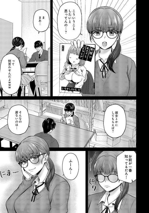 COMIC Luxuria Vol.03 hitomiエロ漫画raw(同人誌)無料サンプル画像053