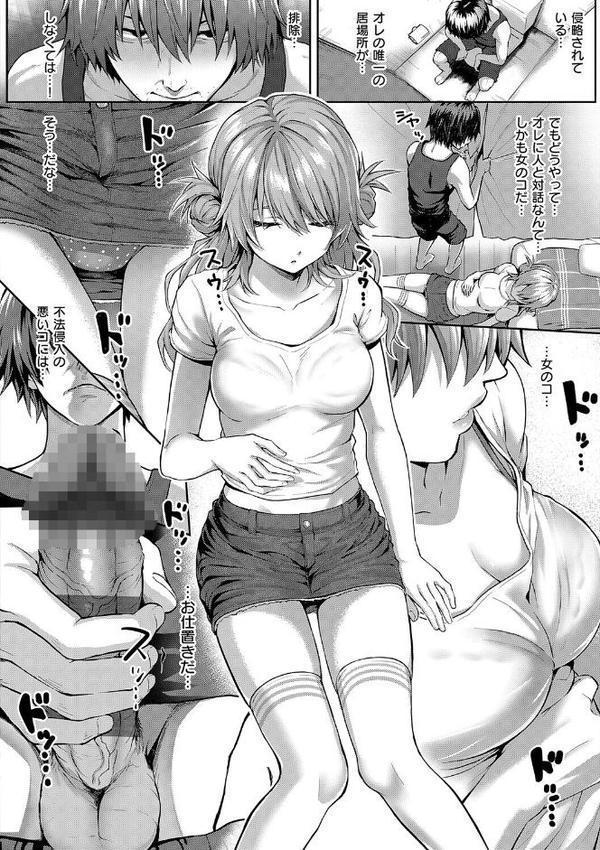 初恋ルミナス【デジタル特装版】 hitomiエロ漫画raw(同人誌)無料サンプル画像015