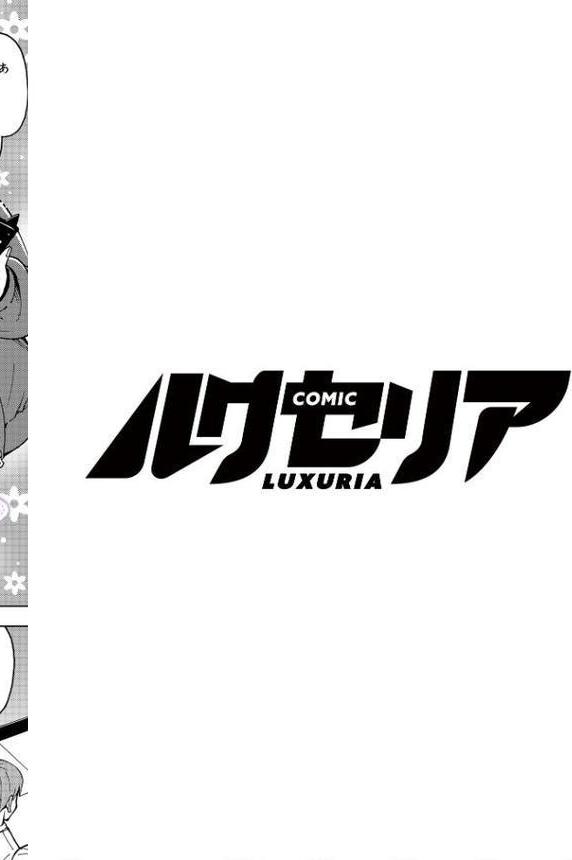 COMIC Luxuria Vol.03 hitomiエロ漫画raw(同人誌)無料サンプル画像054