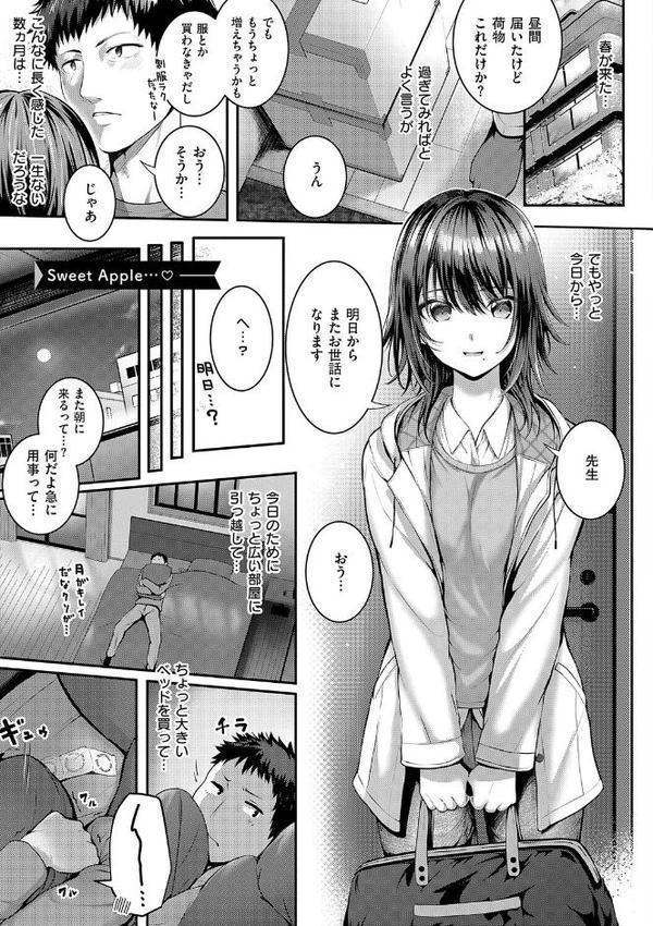 初恋ルミナス【デジタル特装版】 hitomiエロ漫画raw(同人誌)無料サンプル画像019