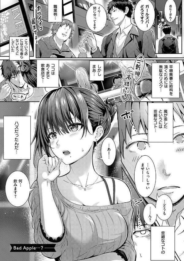 初恋ルミナス【デジタル特装版】 hitomiエロ漫画raw(同人誌)無料サンプル画像018