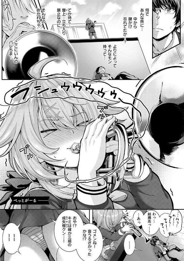 初恋ルミナス【デジタル特装版】 hitomiエロ漫画raw(同人誌)無料サンプル画像020