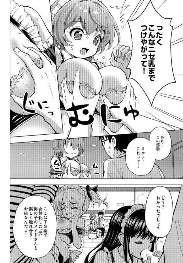 COMIC Luxuria Vol.03 hitomiエロ漫画raw(同人誌)無料サンプル画像060