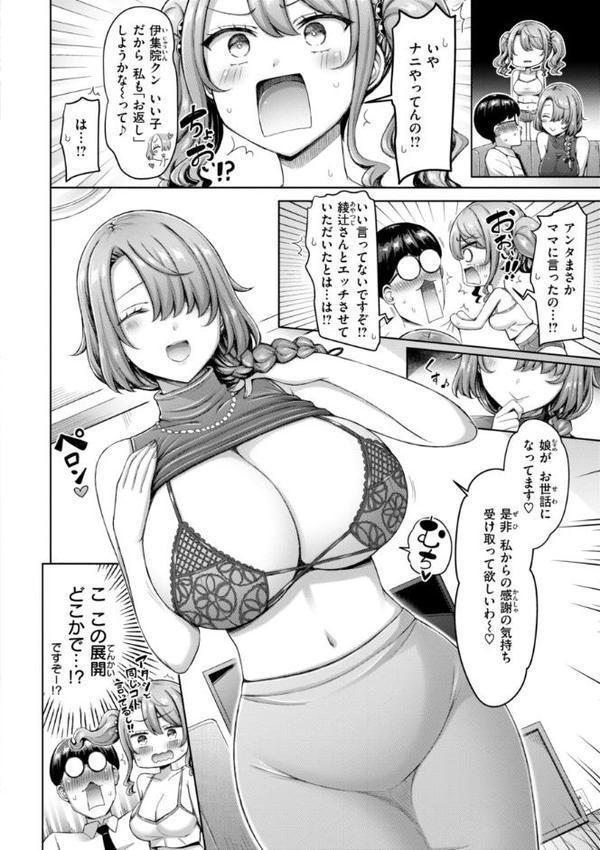 ぜんぶちち【デジタル版限定おまけ付き】