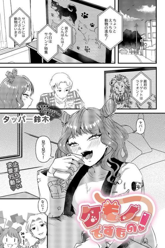 COMIC Luxuria Vol.03 hitomiエロ漫画raw(同人誌)無料サンプル画像063