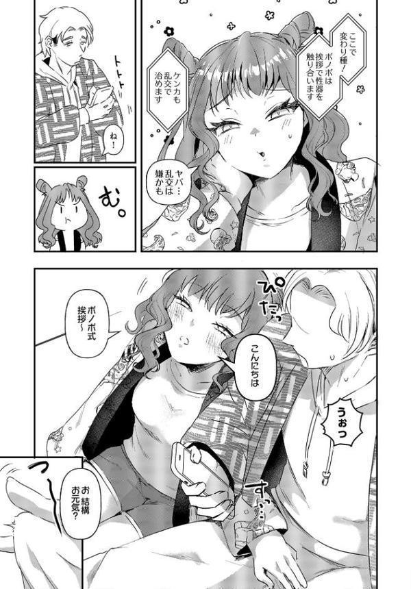 COMIC Luxuria Vol.03 hitomiエロ漫画raw(同人誌)無料サンプル画像065