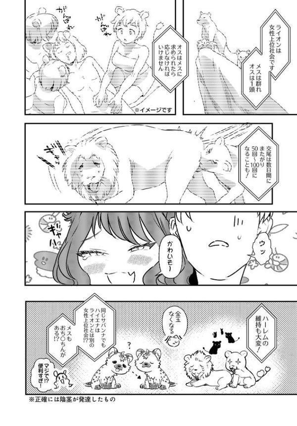 COMIC Luxuria Vol.03 hitomiエロ漫画raw(同人誌)無料サンプル画像064